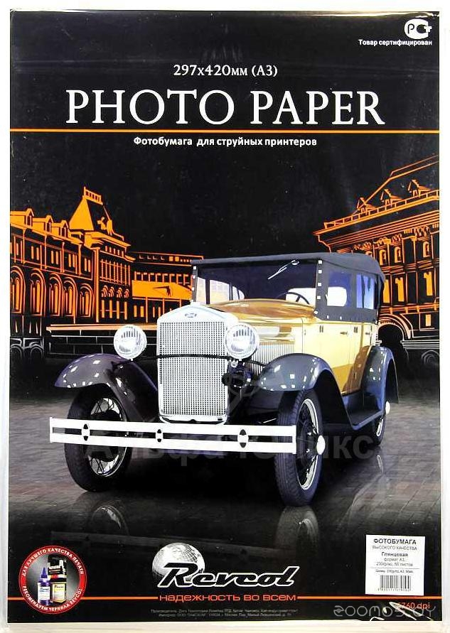 Глянцевая A3 230 г/м2 50 л [127910]