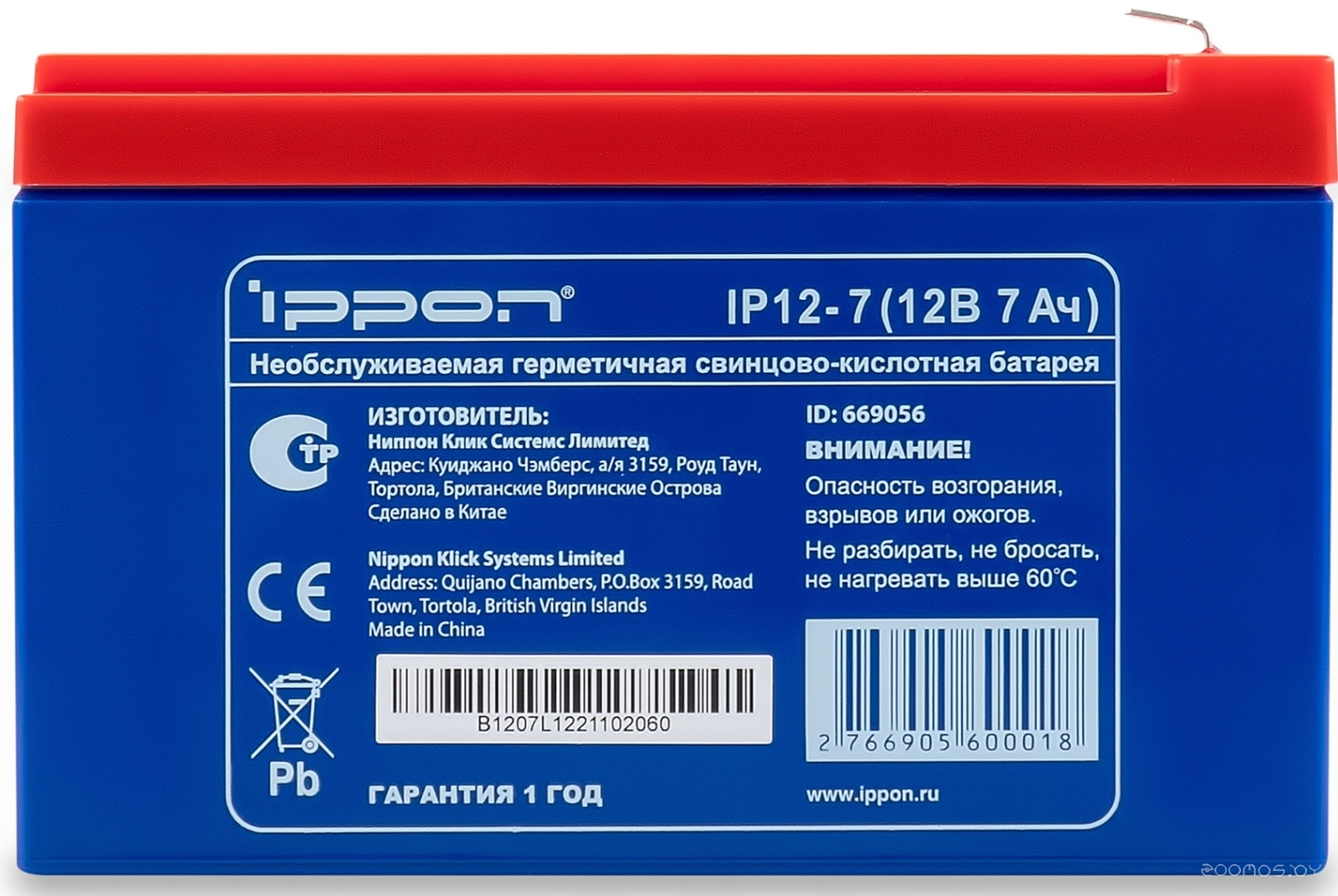 IP12-7,0 (12В/7 А·ч)