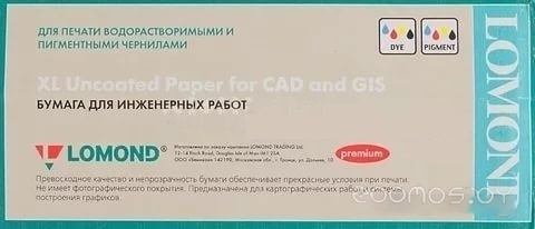 620 мм х 80 м 80 г/м2 (1214205)