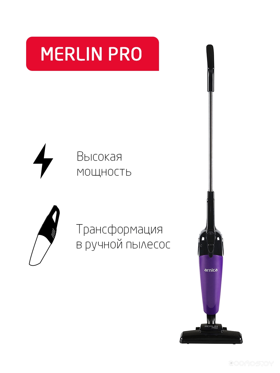 Merlin Pro (фиолетовый) ET13213