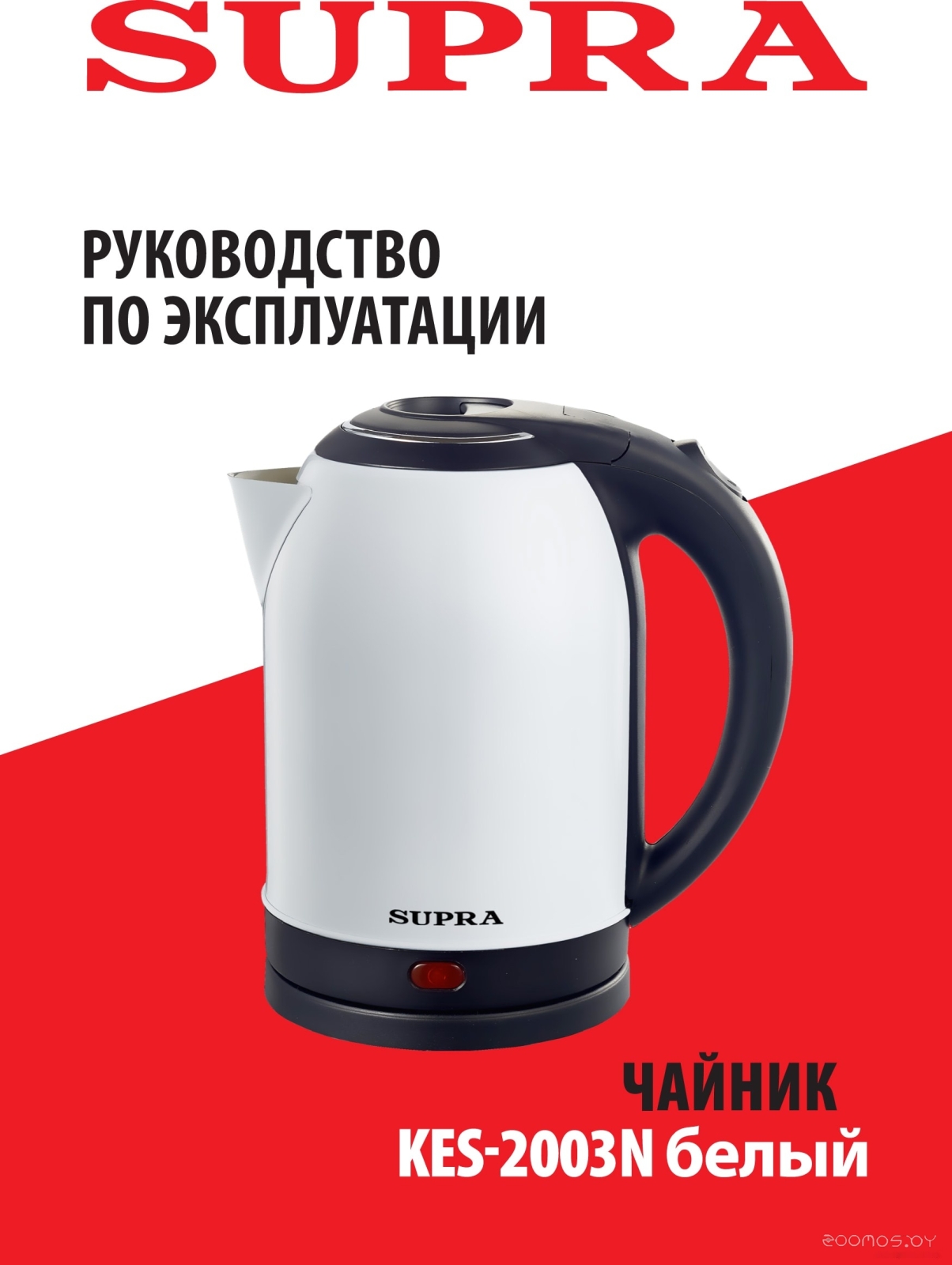 KES-2003N (белый)