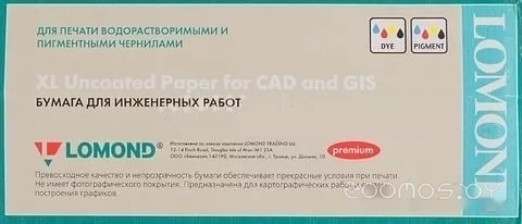 841 мм х 175 м 80 г/м2 (1209137)