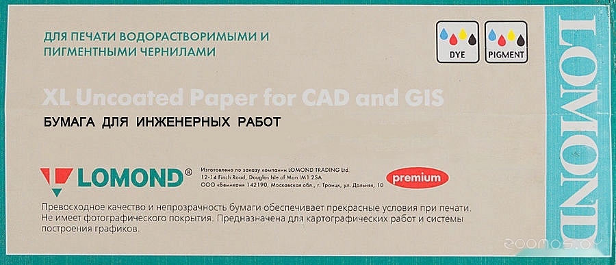 XL Uncoated Paper for CAD and GIS 914 мм х 45 м 80 г/м2 1214202
