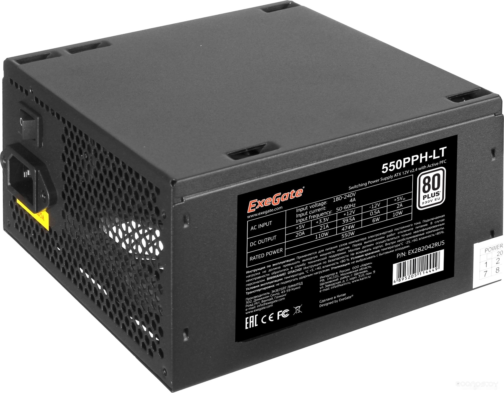 550PPH-LT 80 Plus EX282042RUS
