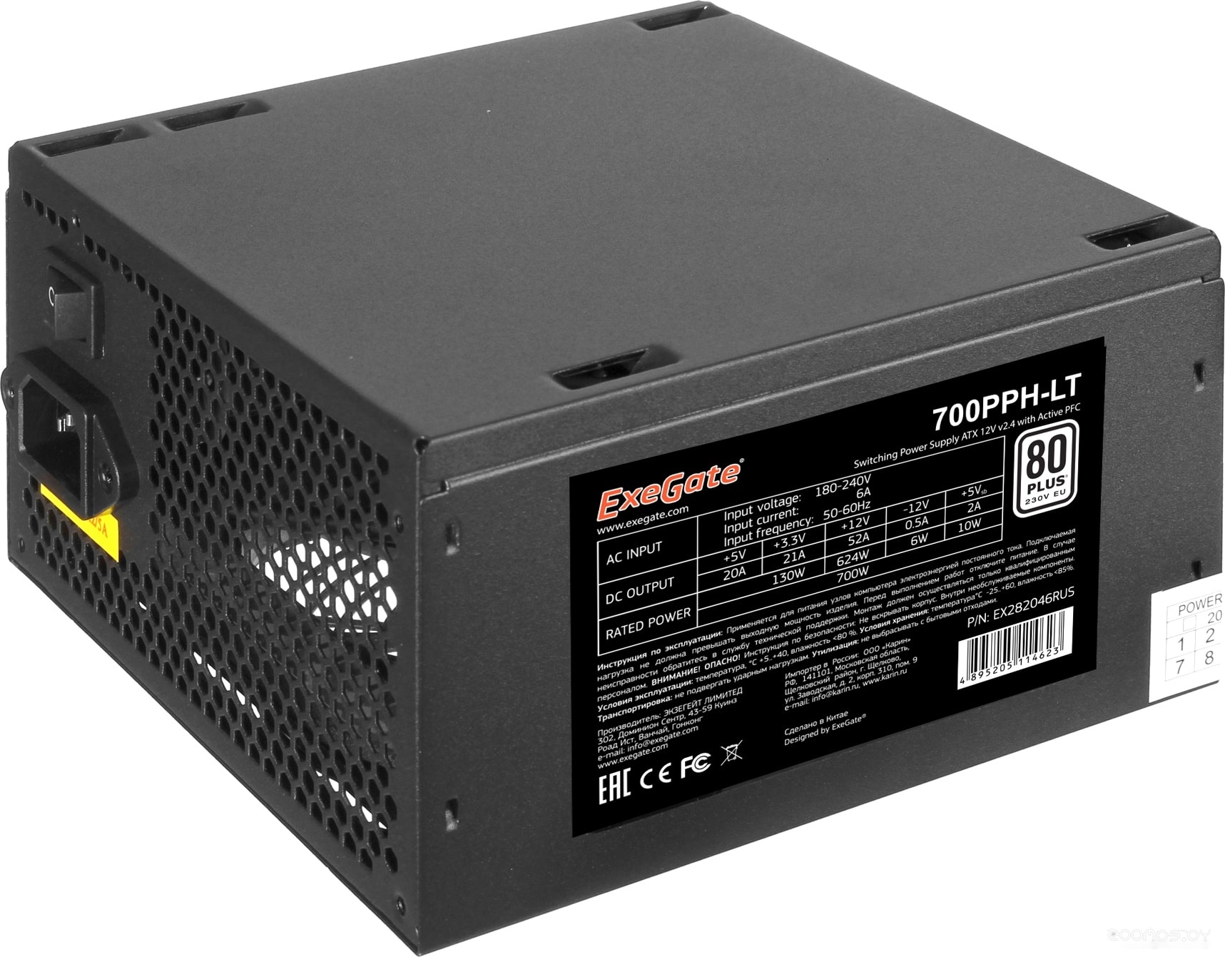 700PPH-LT 80 Plus EX282048RUS