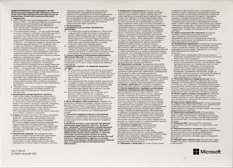 Windows 11 Pro Rus 64bit DVD 1pk DSP OEI