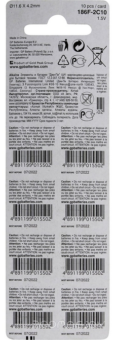 Alkaline 186 10 шт.