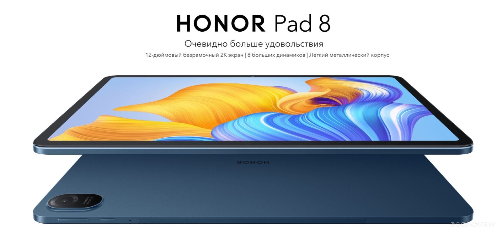 Pad 8 128GB (лазурно-синий)