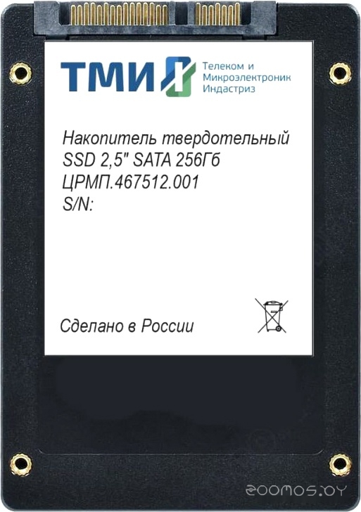 ЦРМП.467512.001 256GB