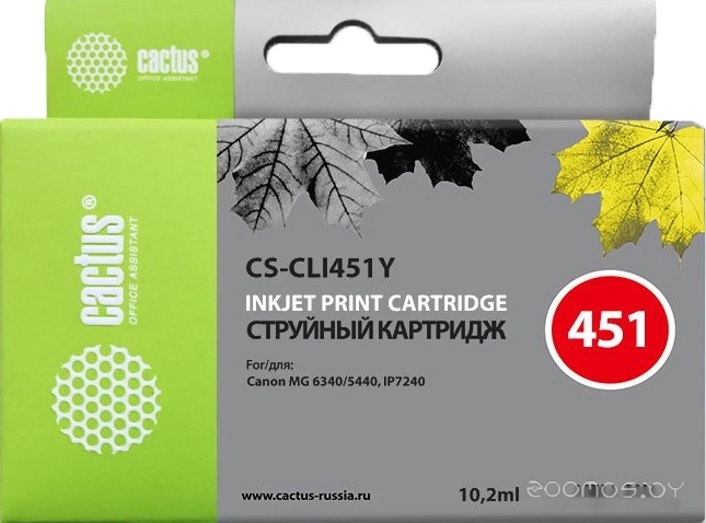CS-CLI451Y (аналог Canon CLI-451Y)