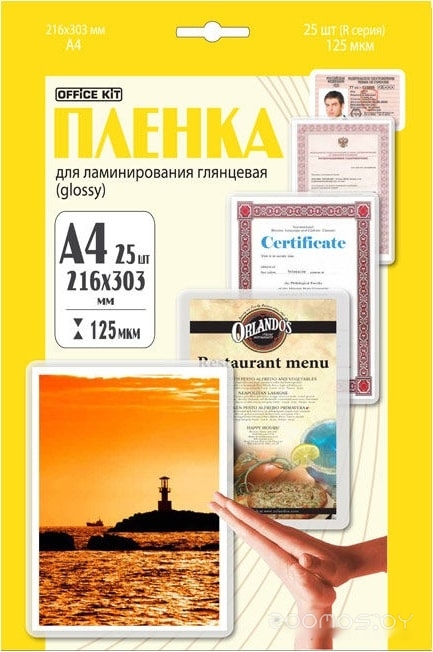 глянцевая A4 125 мкм 25 шт LPA4125