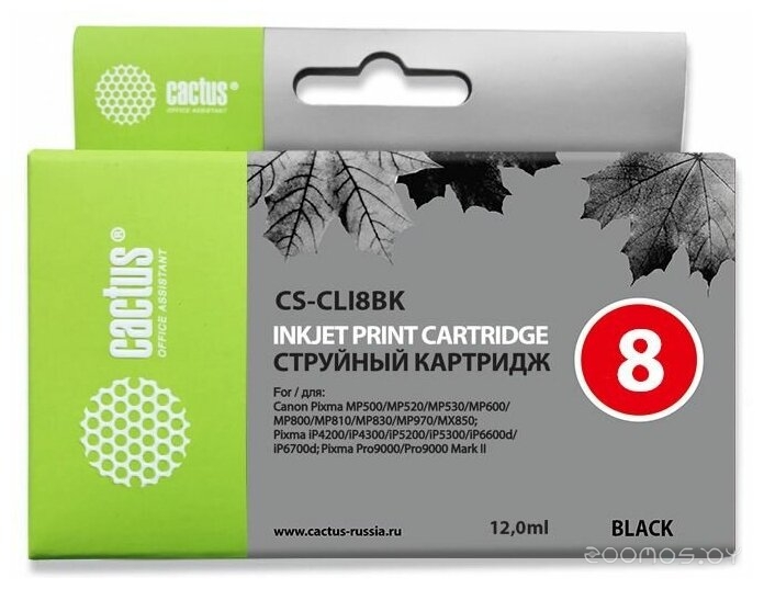 CS-CLI8BK (аналог Canon CLI-8 Black)