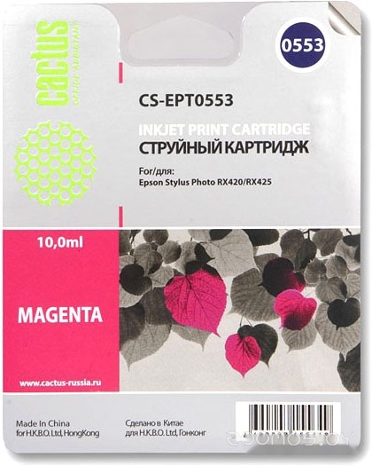 CS-EPT0553 (аналог Epson C13T05534010)