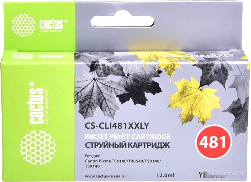 CS-CLI481XXLY (аналог Canon CLI-481XXL Y)