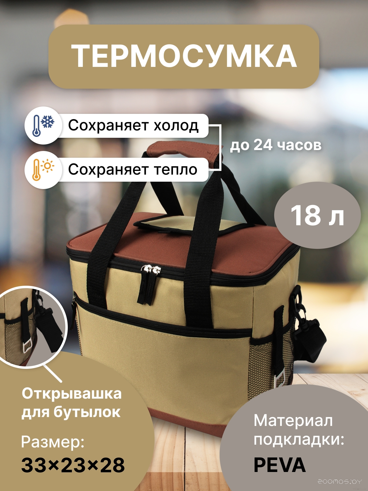 9037 18л (коричневый)