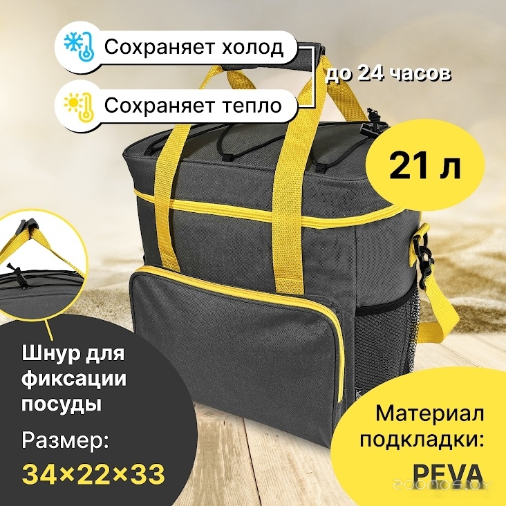 9046 21л (серый/желтый)