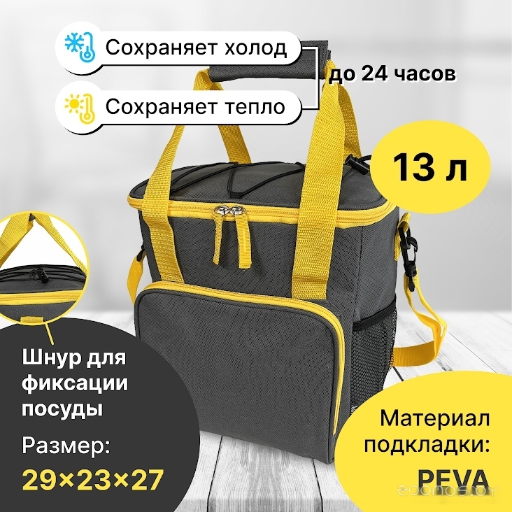 9047 13л (серый/желтый)