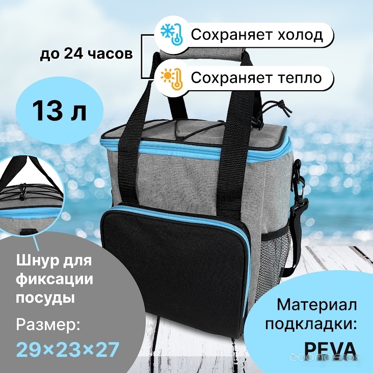 9048 13л (черный/серый)