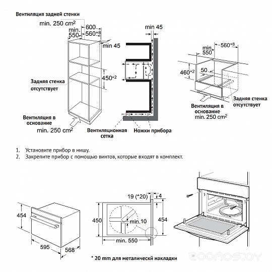 OKB 3450 GBXGr Steam
