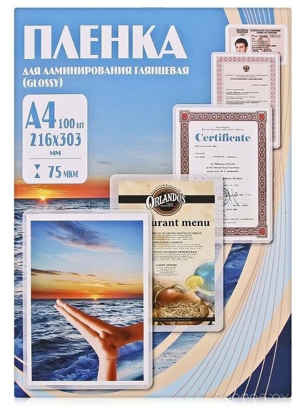 глянцевая A4 75 мкм 100 шт PLP10023