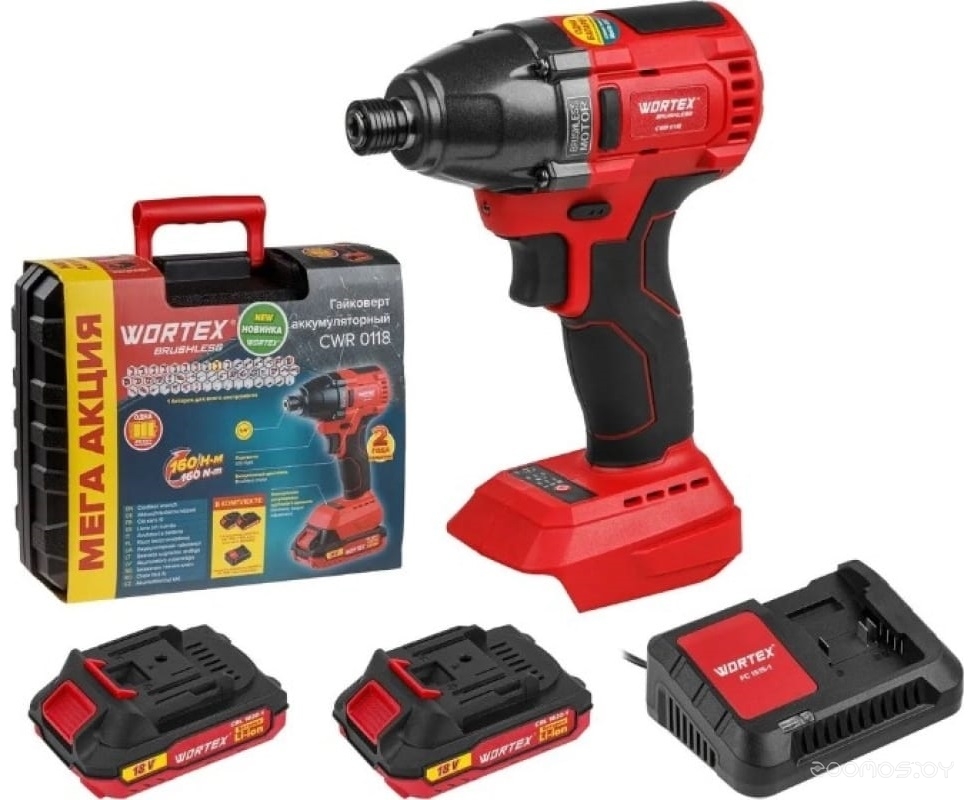 CWR 0118 0329286 (с 2-мя АКБ, кейс)