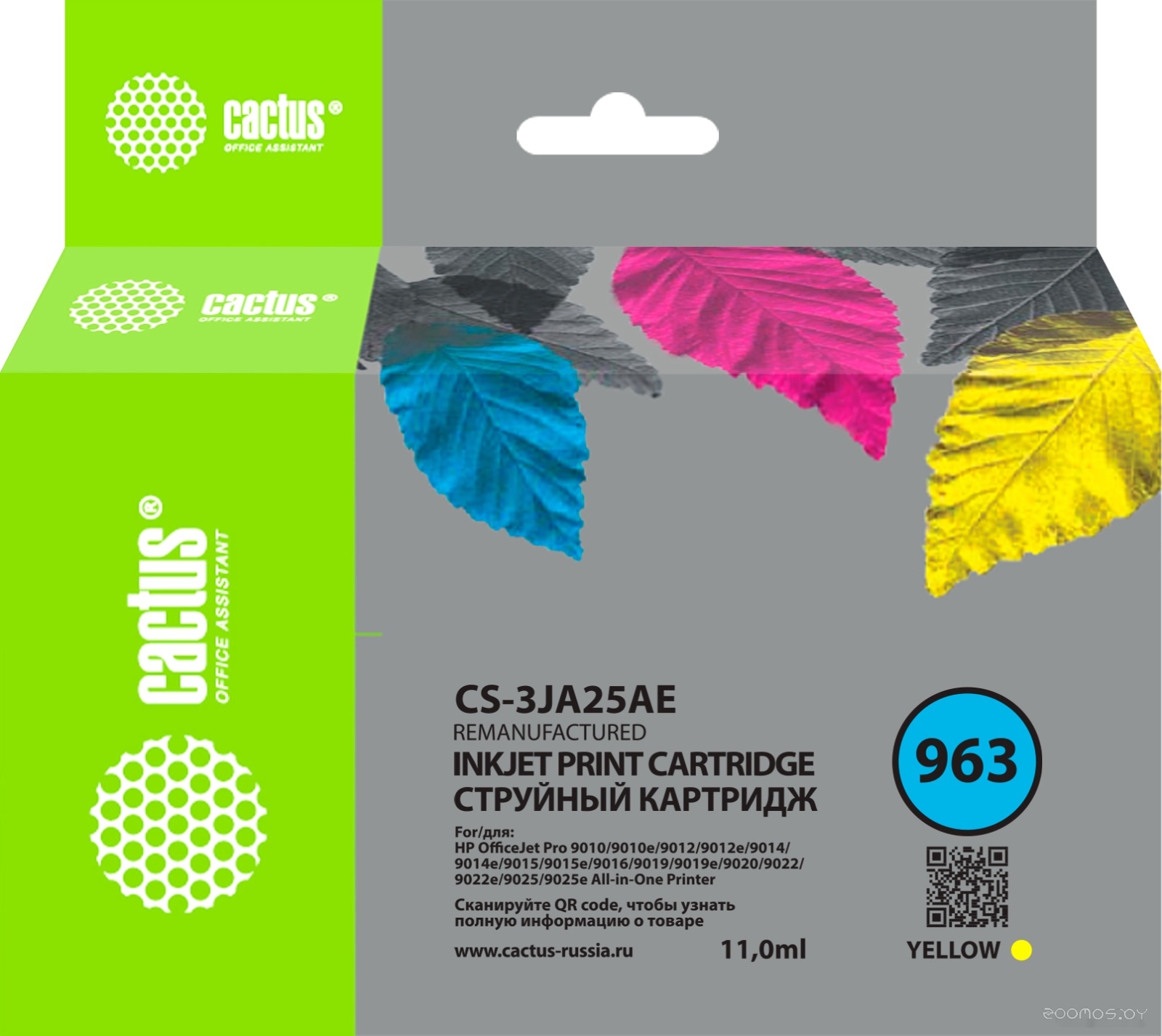 CS-3JA25AE (аналог HP 963 3JA25AE)