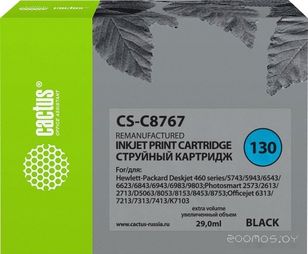 CS-C8767 (аналог HP 130 C8767HE)