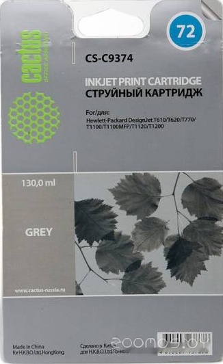 CS-C9374 (аналог HP 72 (C9374A))