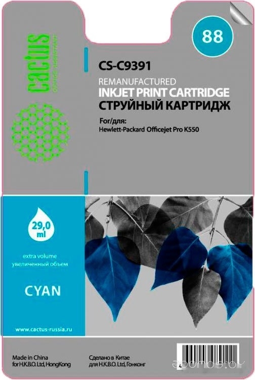 CS-C9391 (аналог HP C9391AE)