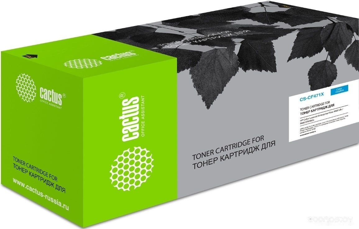 CS-CF471X (аналог HP CF471X)