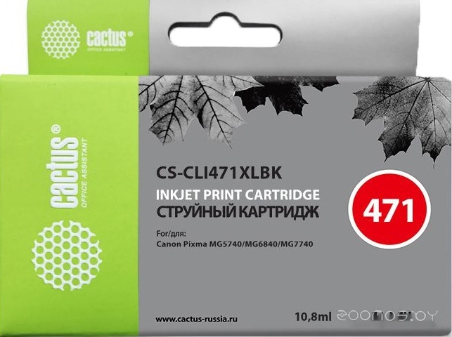 CS-CLI471XLBK (аналог Canon CLI-471BK XL)