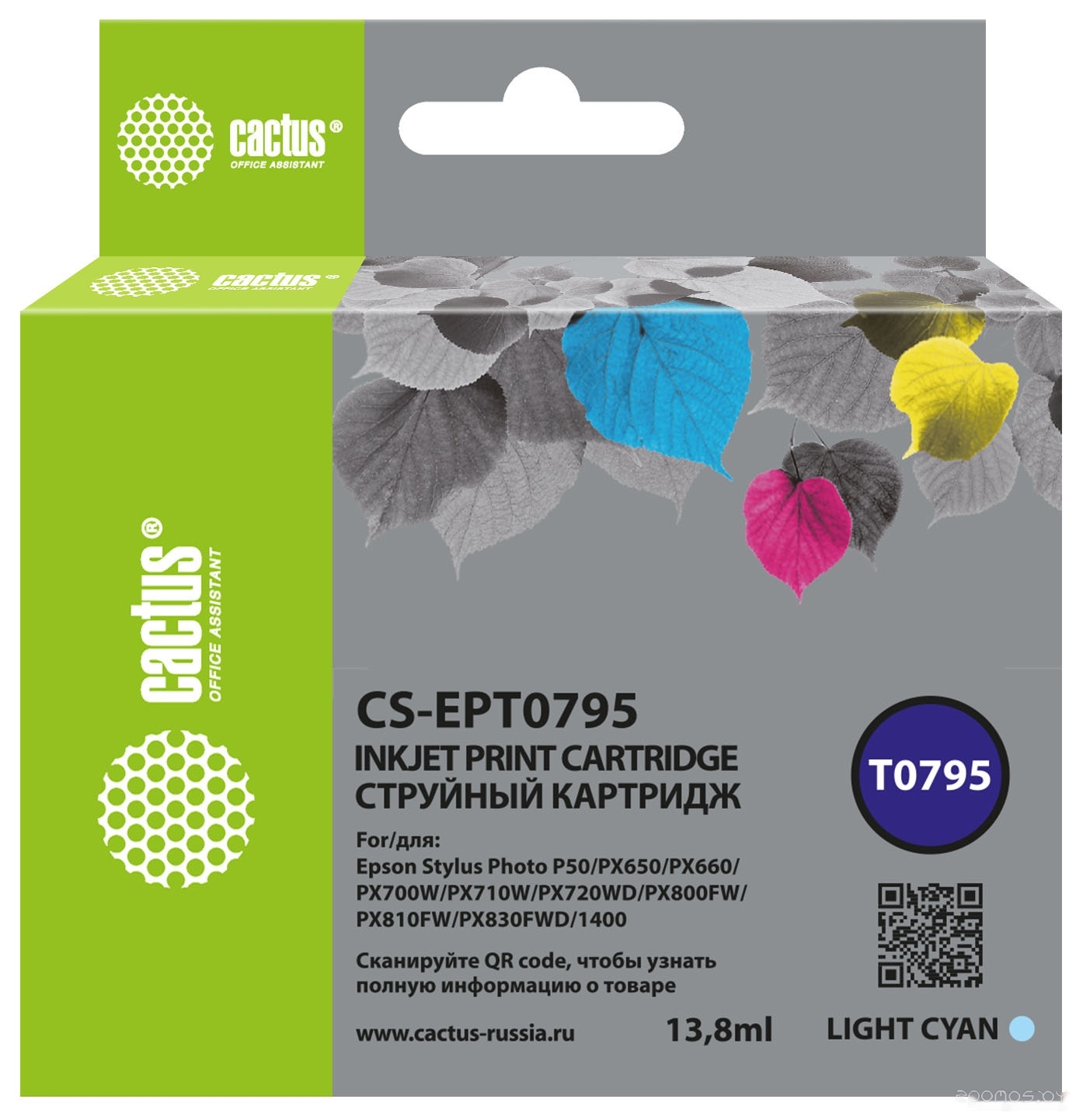CS-EPT0795