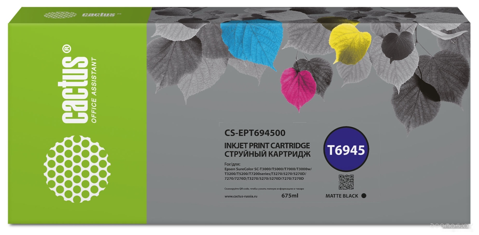 CS-EPT694500 (аналог Epson T6945)