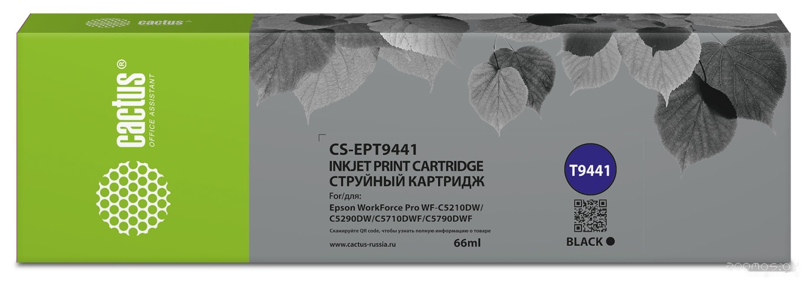 CS-EPT9441 (аналог Epson T9441)