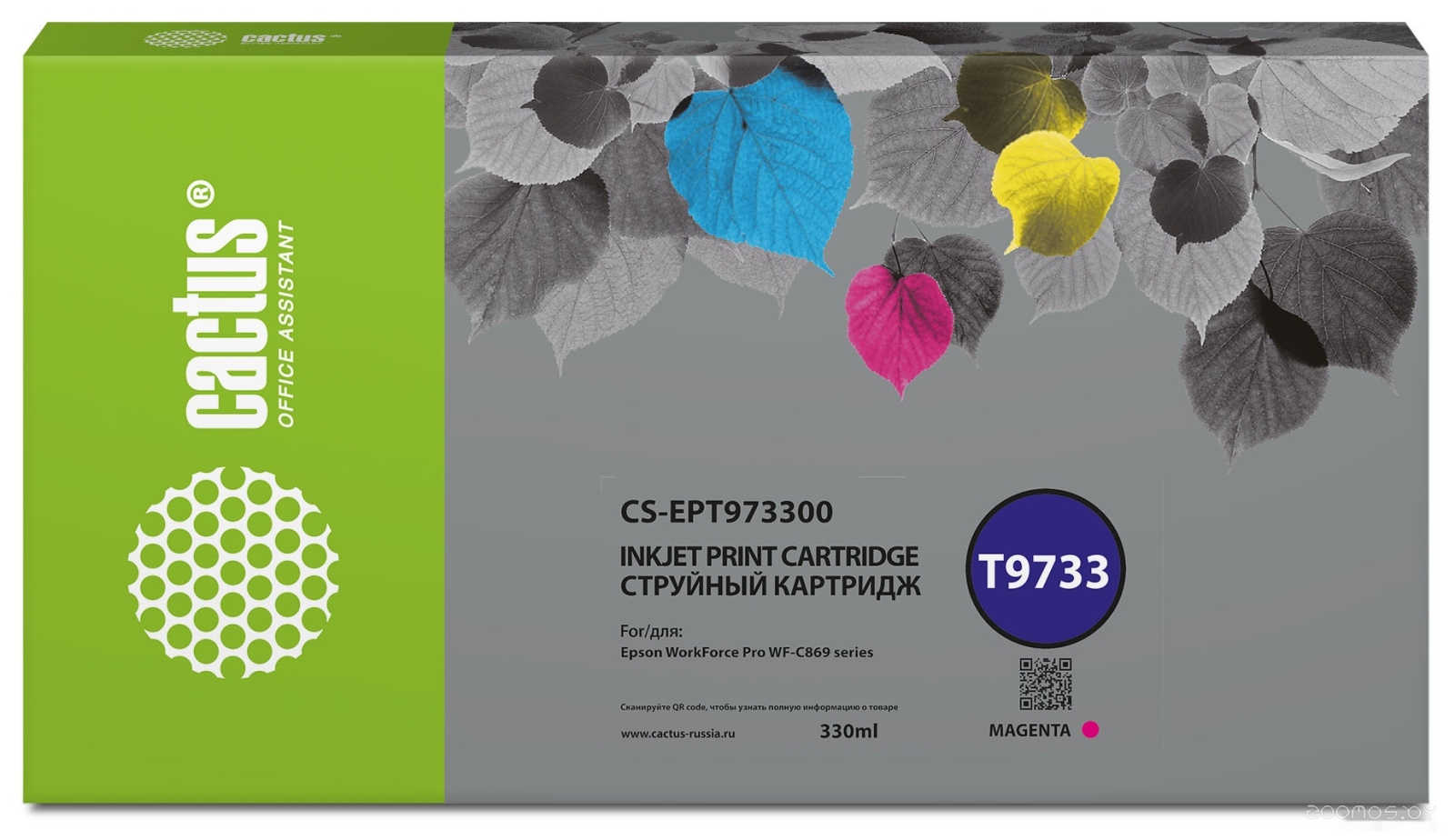 CS-EPT973300 (аналог Epson T9733)