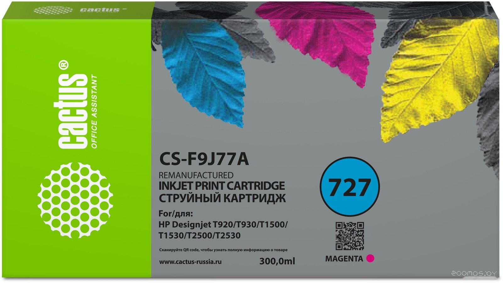 CS-F9J77A (аналог HP 727)