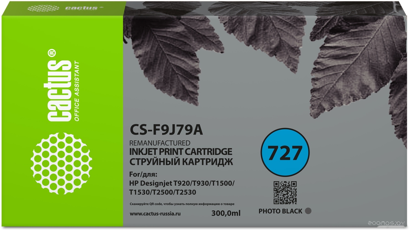 CS-F9J79A (аналог HP 727)