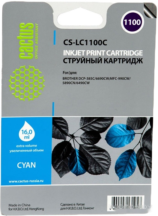 CS-LC1100C (аналог Brother LC1100C)