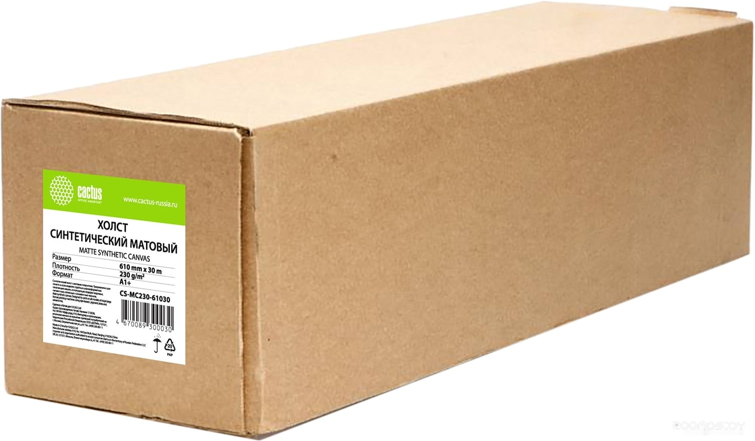 610 мм х 30 м 230 г/м2 CS-MC230-61030