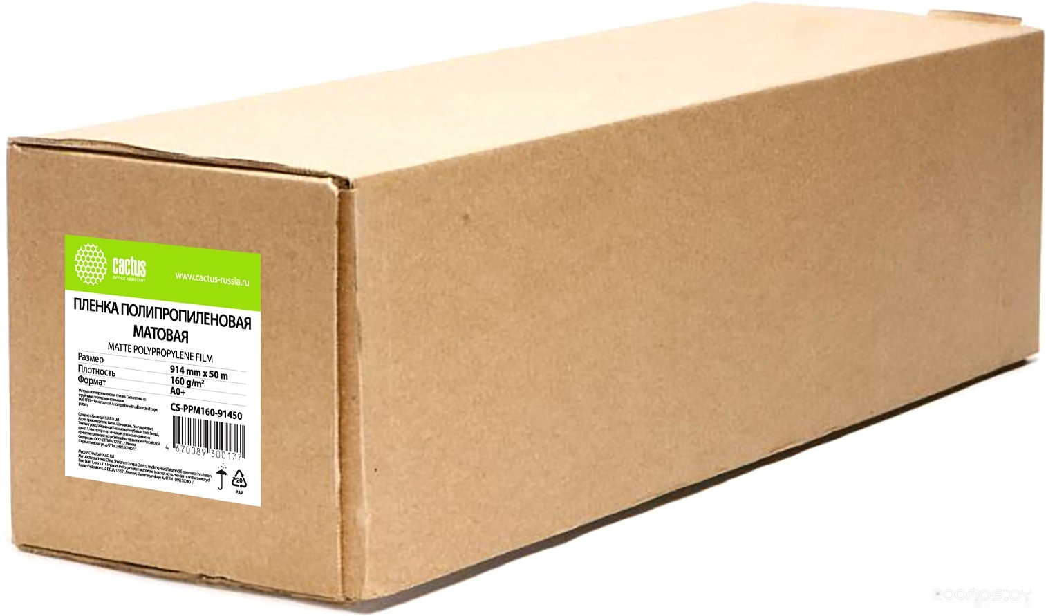 A0 160г/м2 матовый CS-PPM160-91450