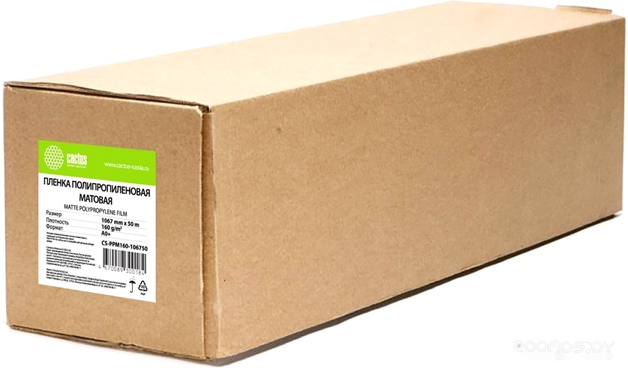 A0+ 160г/м2 матовый CS-PPM160-106750