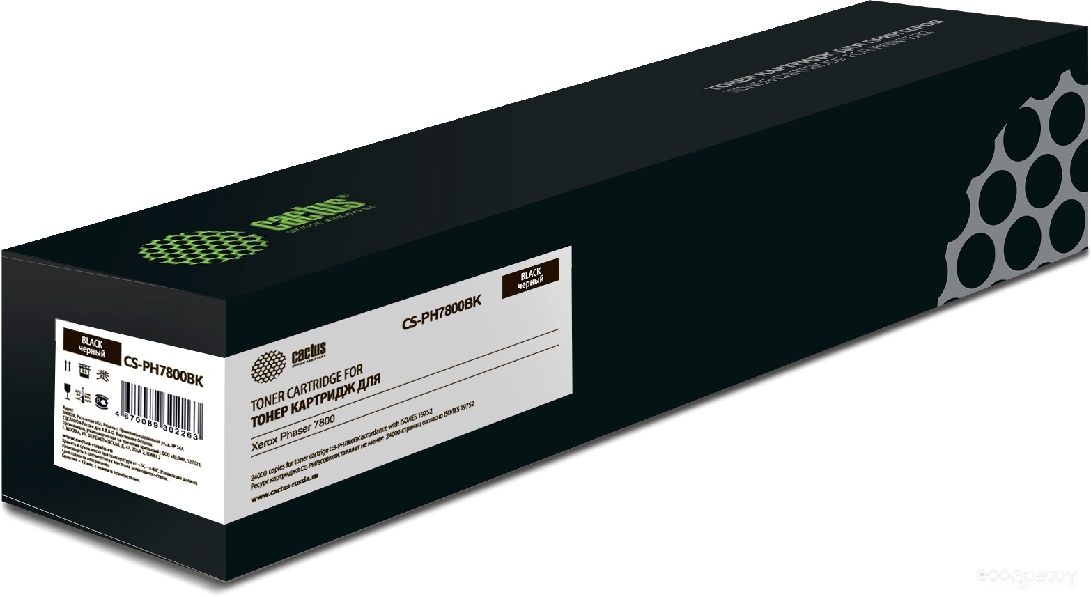 CS-PH7800BK (аналог Xerox 106R01573)