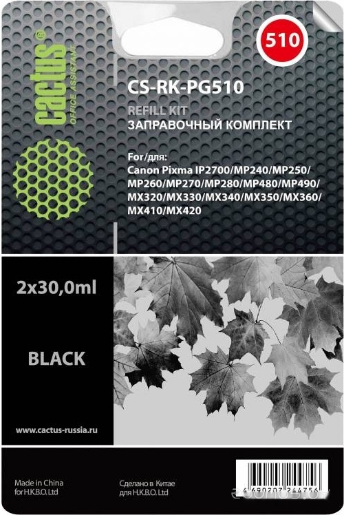 CS-RK-PG510 (заправочный набор)