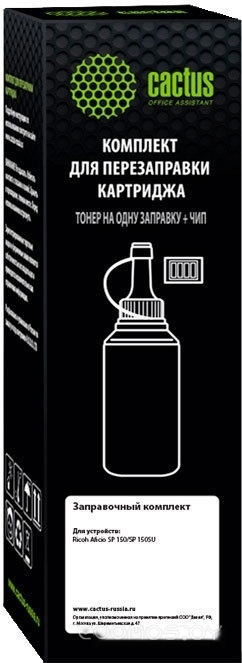 CS-RK-SP150HE с чипом 80 гр.