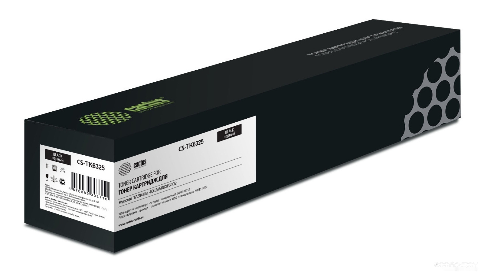 CS-TK6325 (аналог Kyocera TK-6325)