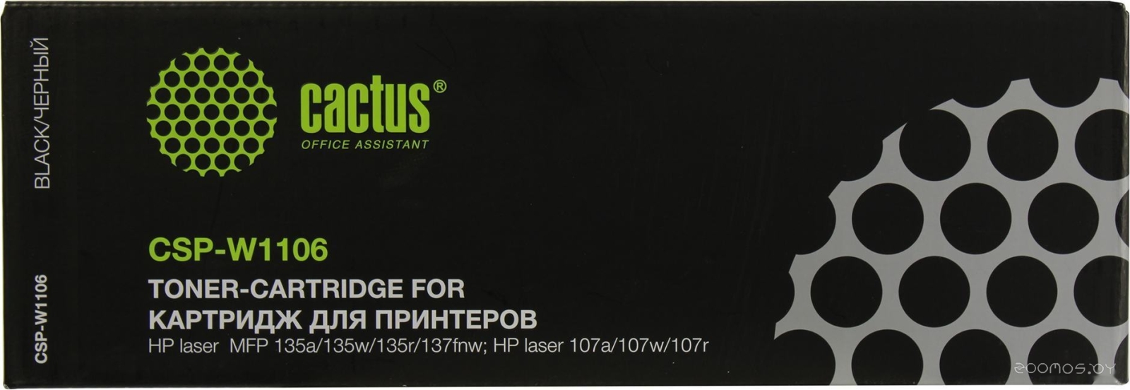 CSP-W1106 (аналог HP 106A W1106A)