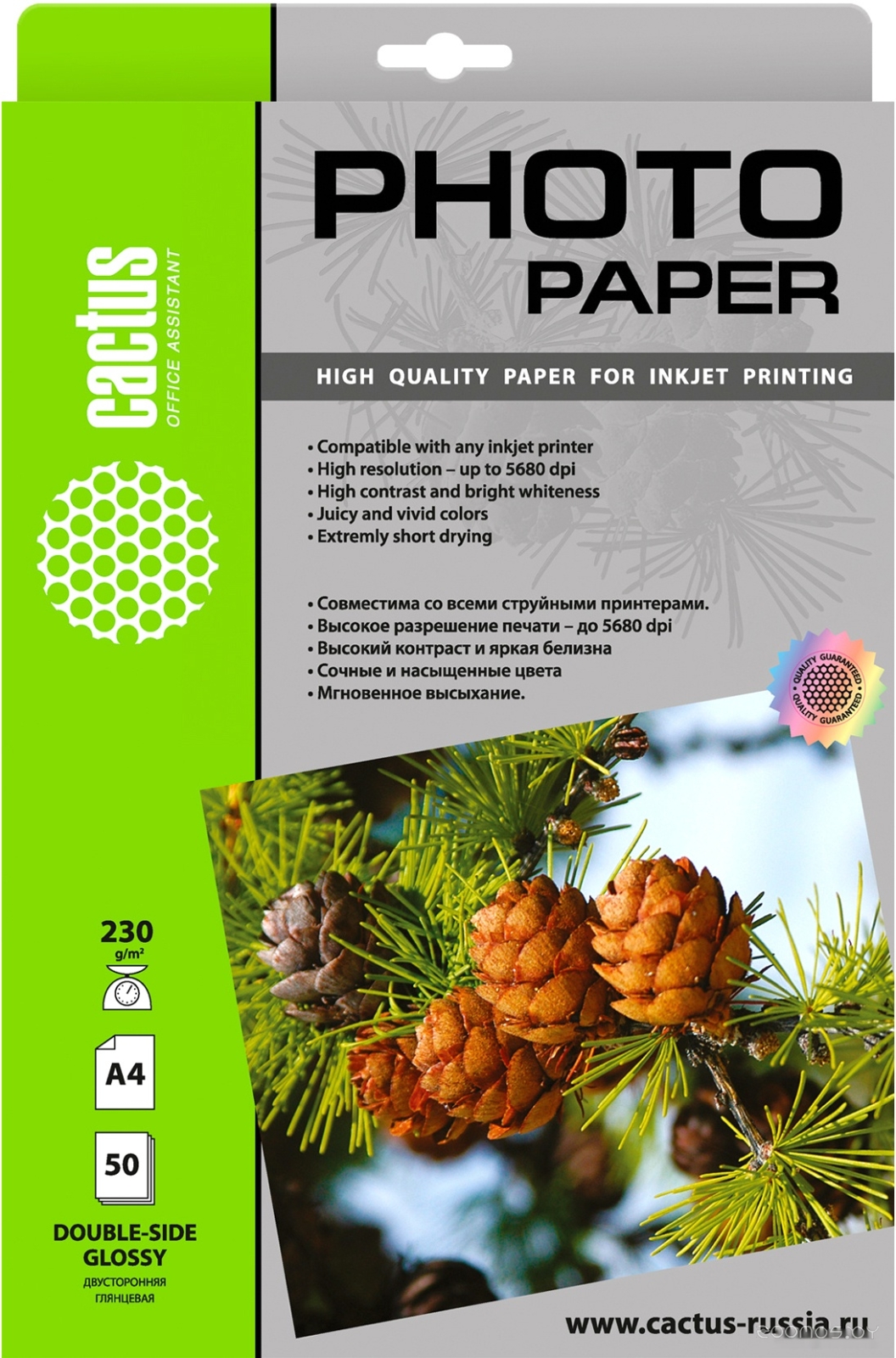Глянцевая A4 230 г/м2 50 л