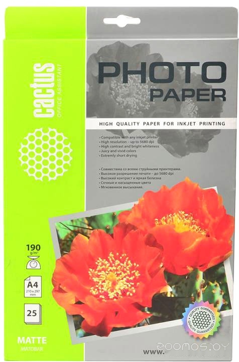 Матовая A4 190 г/кв.м. 25 листов