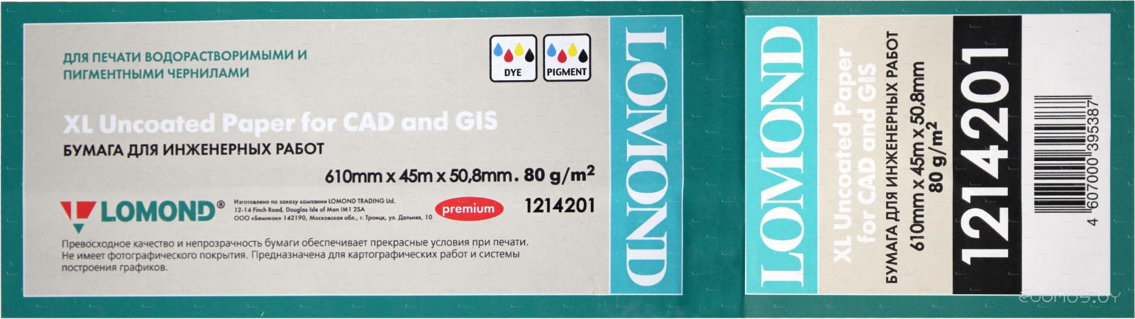 80г/м2 841мм х 175м (1209127)