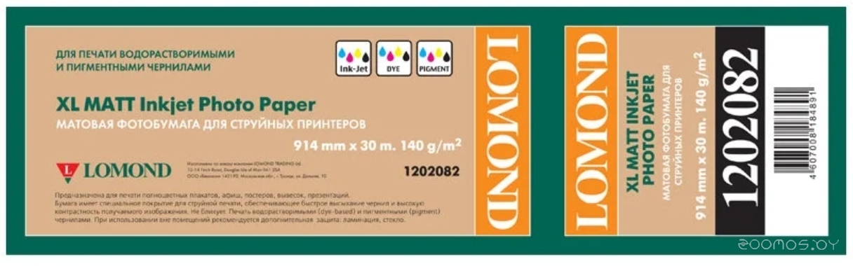 XL Matt Paper 914 мм х 30 м 140 г/м2 (1202082)